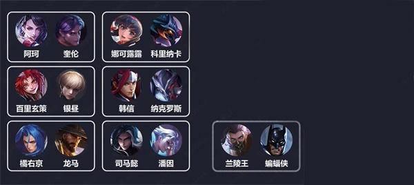 传说对决体验服