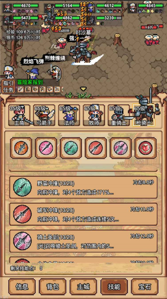 像素冒险村截图5