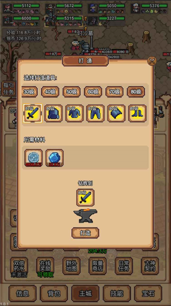 像素冒险村截图3