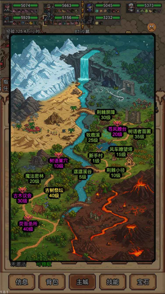 像素冒险村截图1