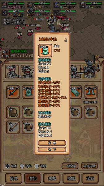 像素冒险村截图2