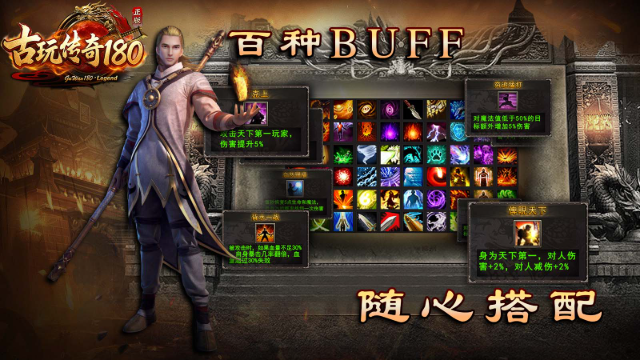 古玩传奇180截图5