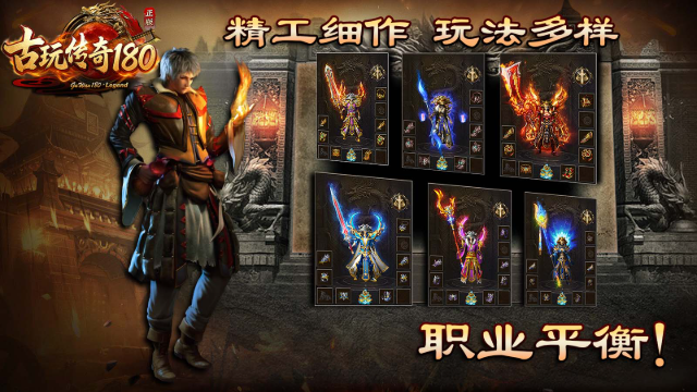 古玩传奇180截图2