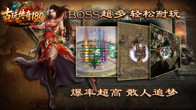 古玩传奇180截图3