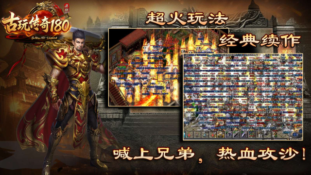 古玩传奇180截图1