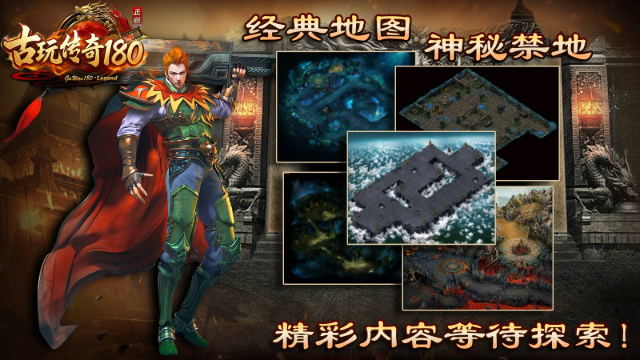 古玩传奇180截图4