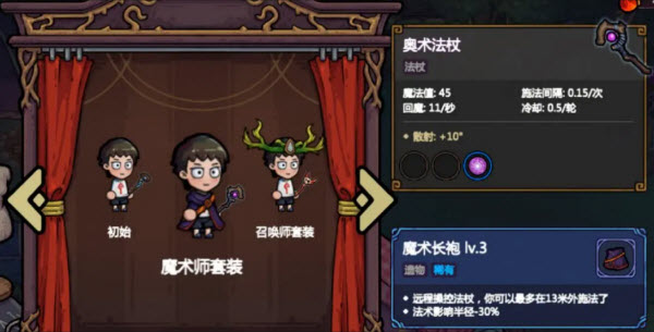 魔法工艺手机版