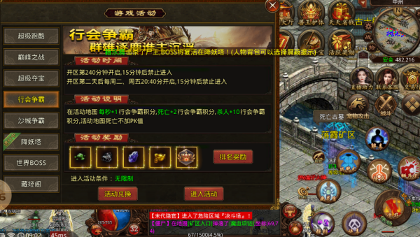 简单传世神技版