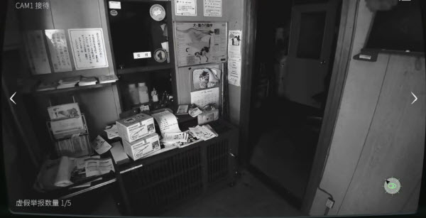 日本事故物件监视协会2