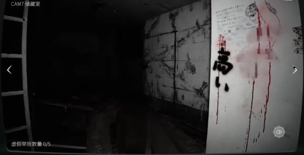 日本事故物件监视协会2