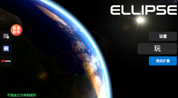 火箭模拟器MOD菜单版