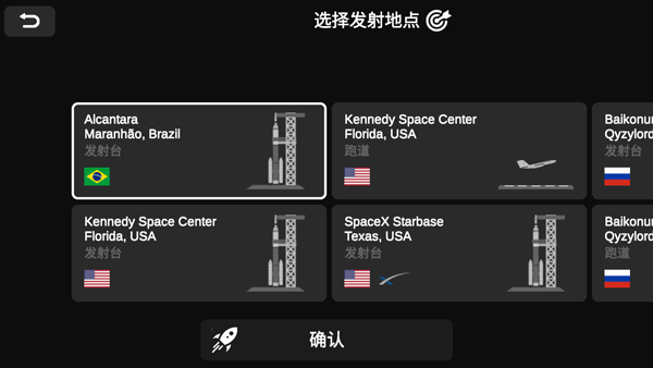 火箭模拟器MOD菜单版