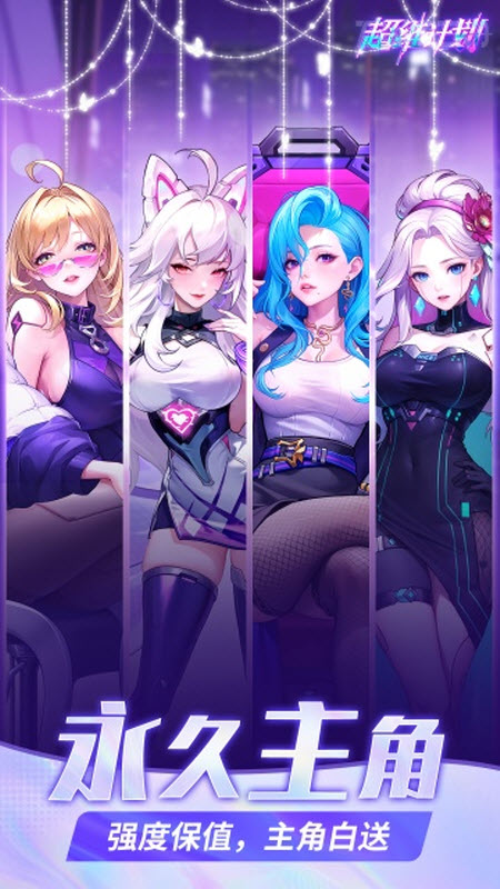 超维计划0.1折截图3