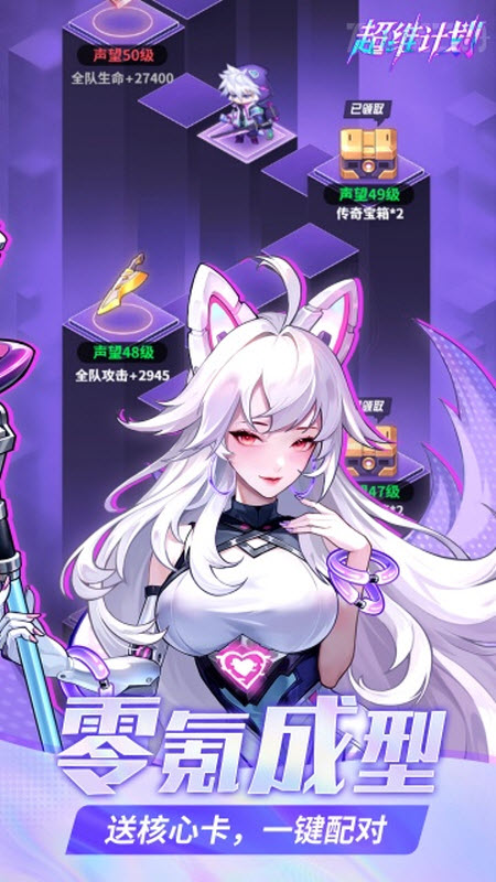 超维计划0.1折截图5