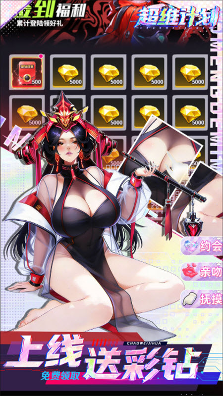 超维计划0.1折截图9