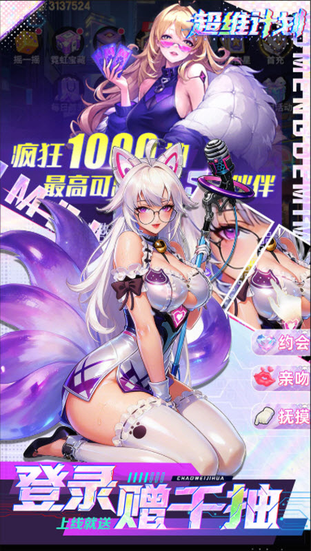 超维计划0.1折截图7