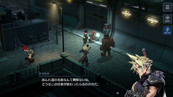 最终幻想7永恒危机