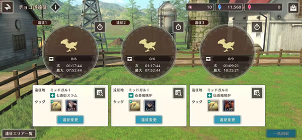 最终幻想7永恒危机