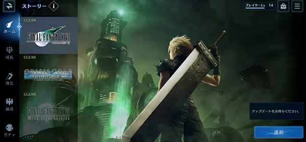 最终幻想7永恒危机