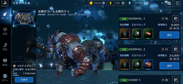 最终幻想7永恒危机