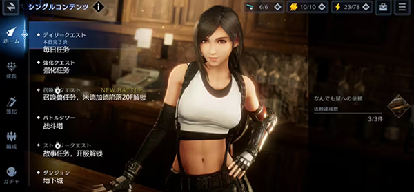 最终幻想7永恒危机