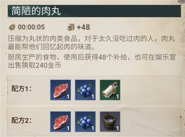 征服之海海盗荣耀