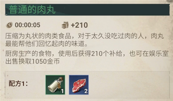 征服之海海盗荣耀