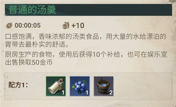 征服之海海盗荣耀