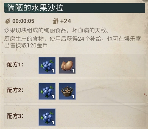 征服之海海盗荣耀