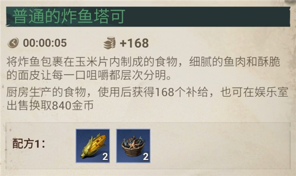 征服之海海盗荣耀