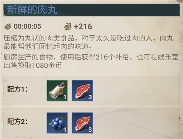 征服之海海盗荣耀