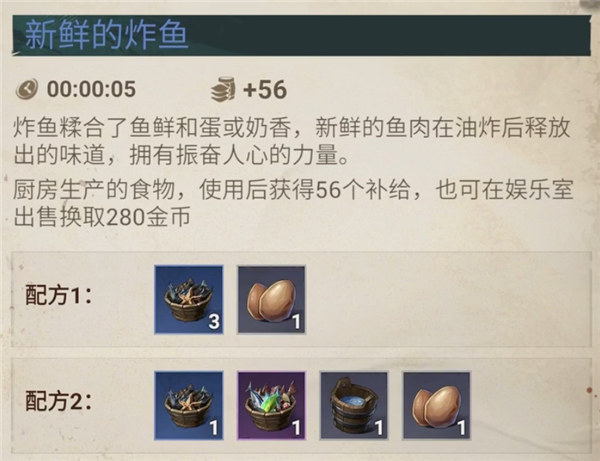 征服之海海盗荣耀