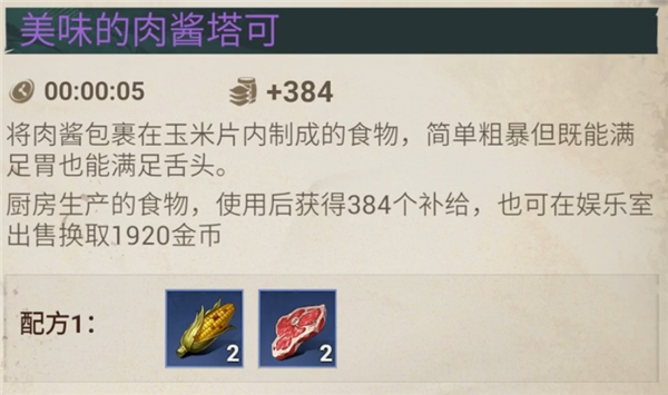 征服之海海盗荣耀