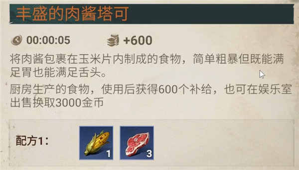 征服之海海盗荣耀