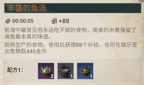 征服之海海盗荣耀