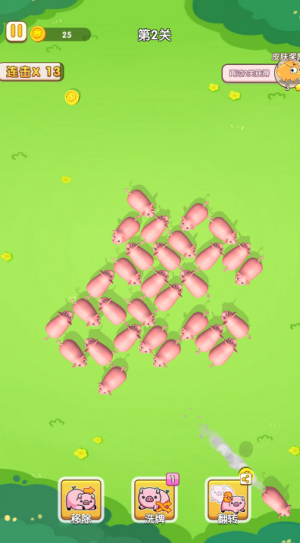 猪了个猪截图3
