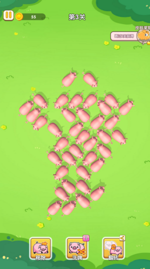 猪了个猪截图5