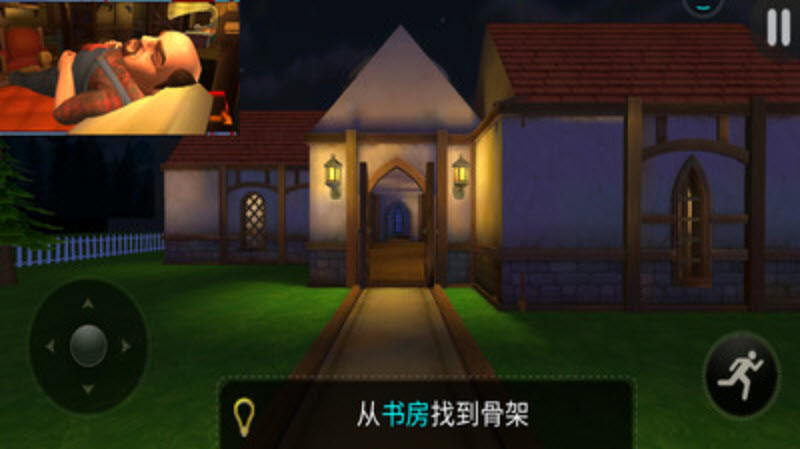 你好邻居2手机版截图4