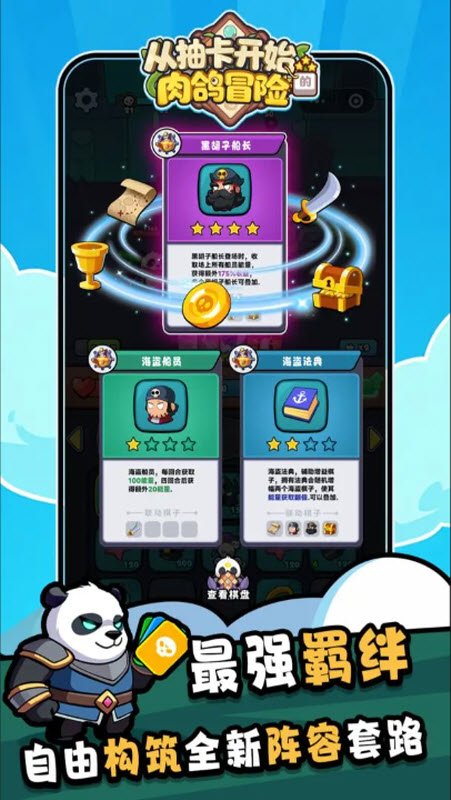 从抽卡开始的肉鸽冒险截图1