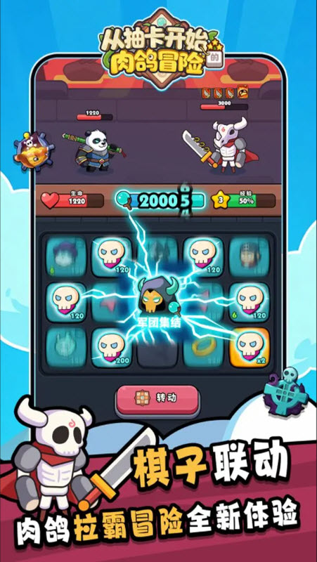 从抽卡开始的肉鸽冒险截图2