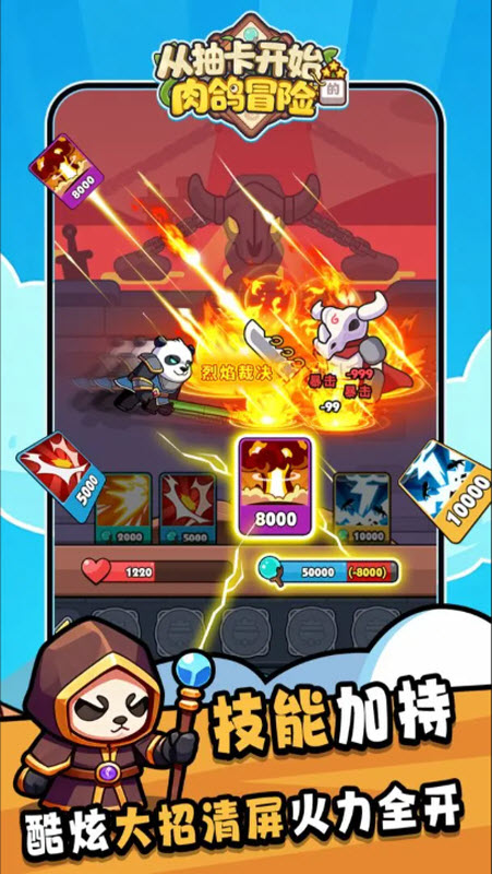 从抽卡开始的肉鸽冒险截图3