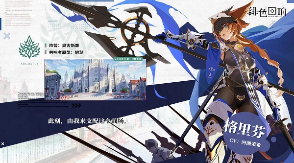 绯色回响国际服