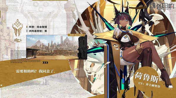 绯色回响国际服