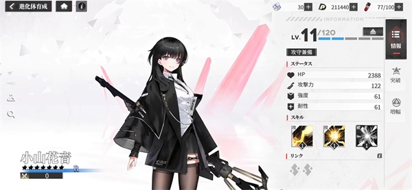 绯色回响国际服