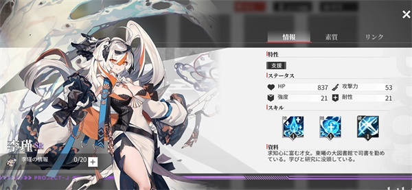 绯色回响国际服