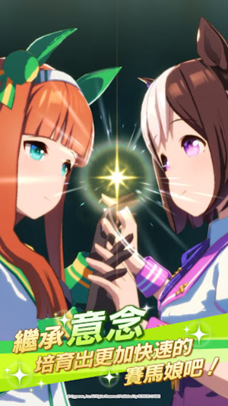 赛马娘繁中服截图4