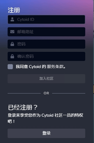 Cytoid