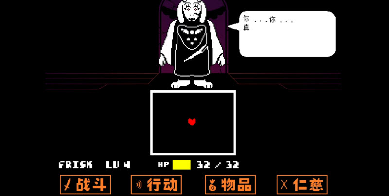 传说之下红与黄的传说截图2