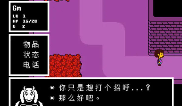 传说之下红与黄的传说