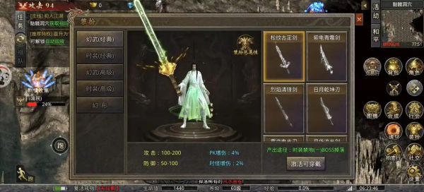 屠龙圣域恶霸传奇截图2